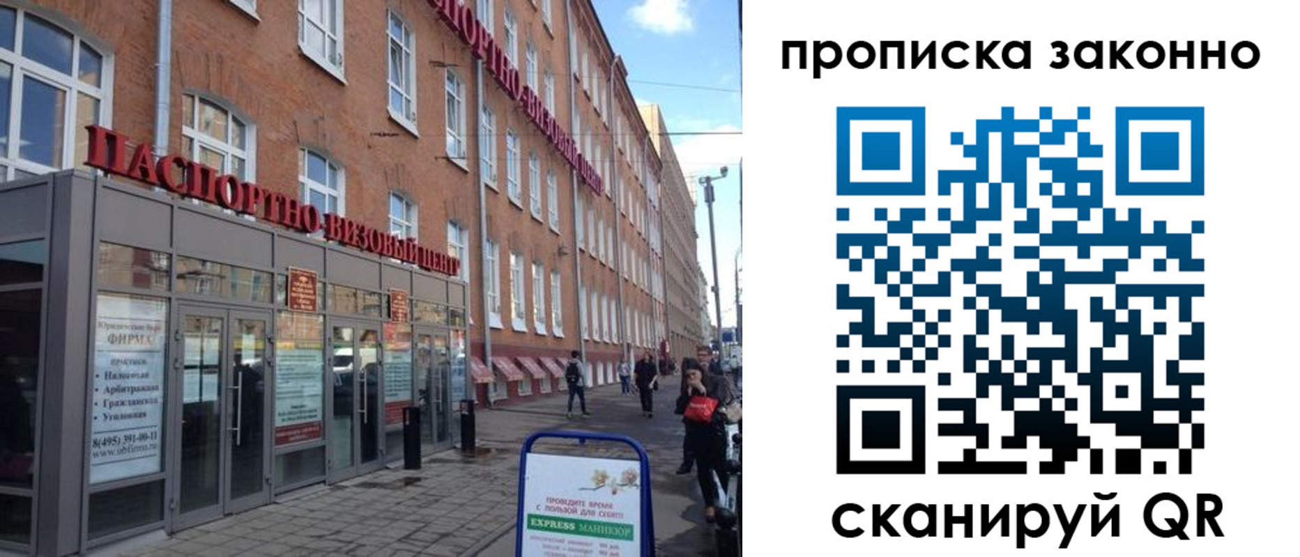 прописка паспорт в Снежногорске