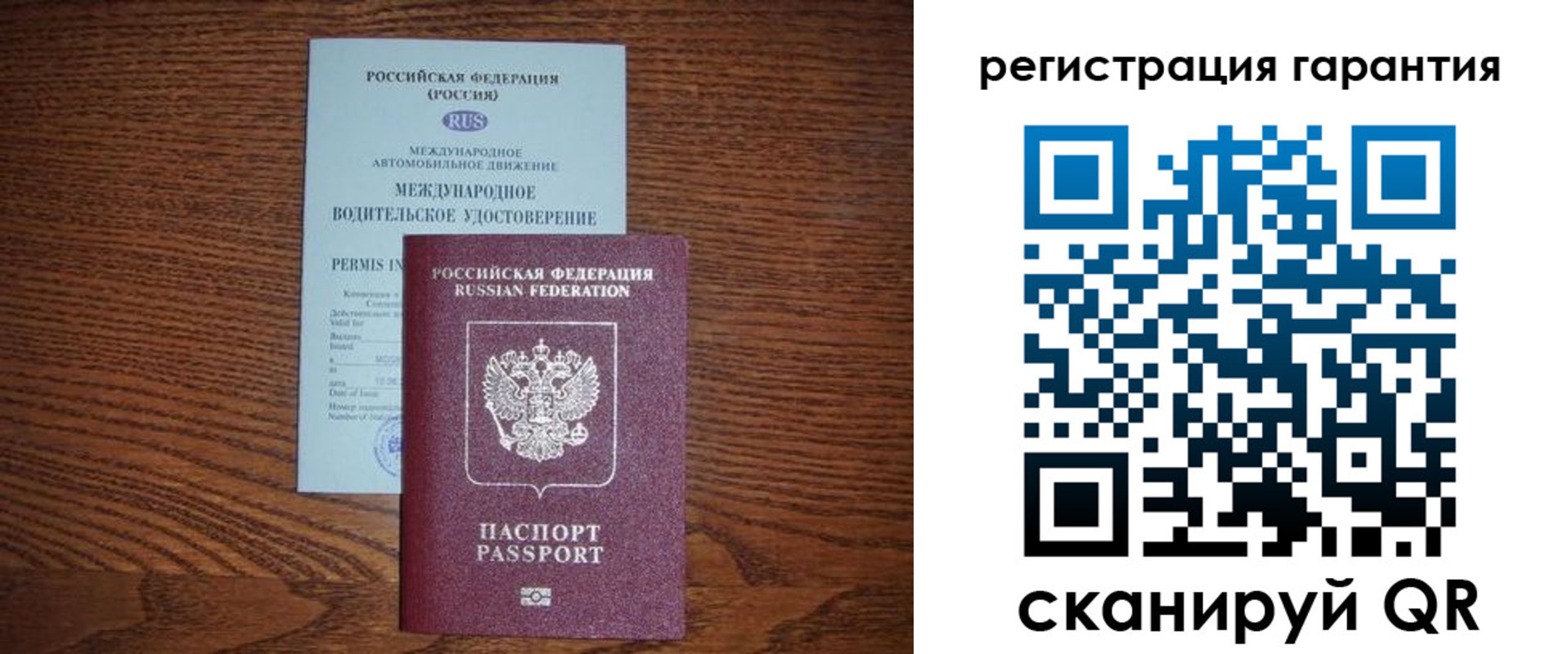 прописка в квартире в Снежногорске