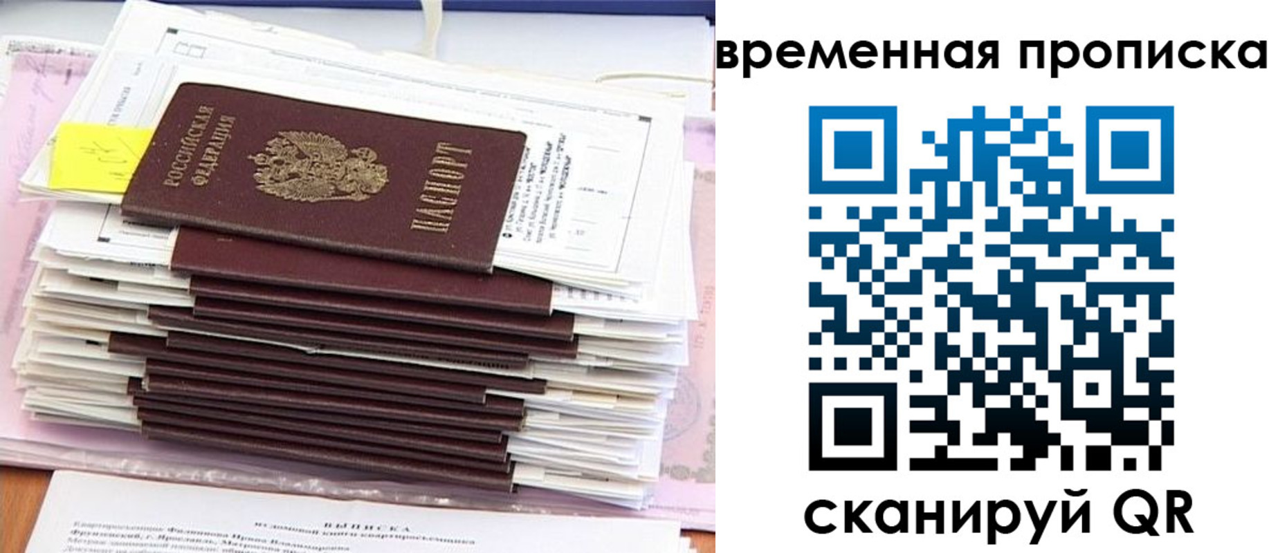 временная регистрация 2025 в Снежногорске
