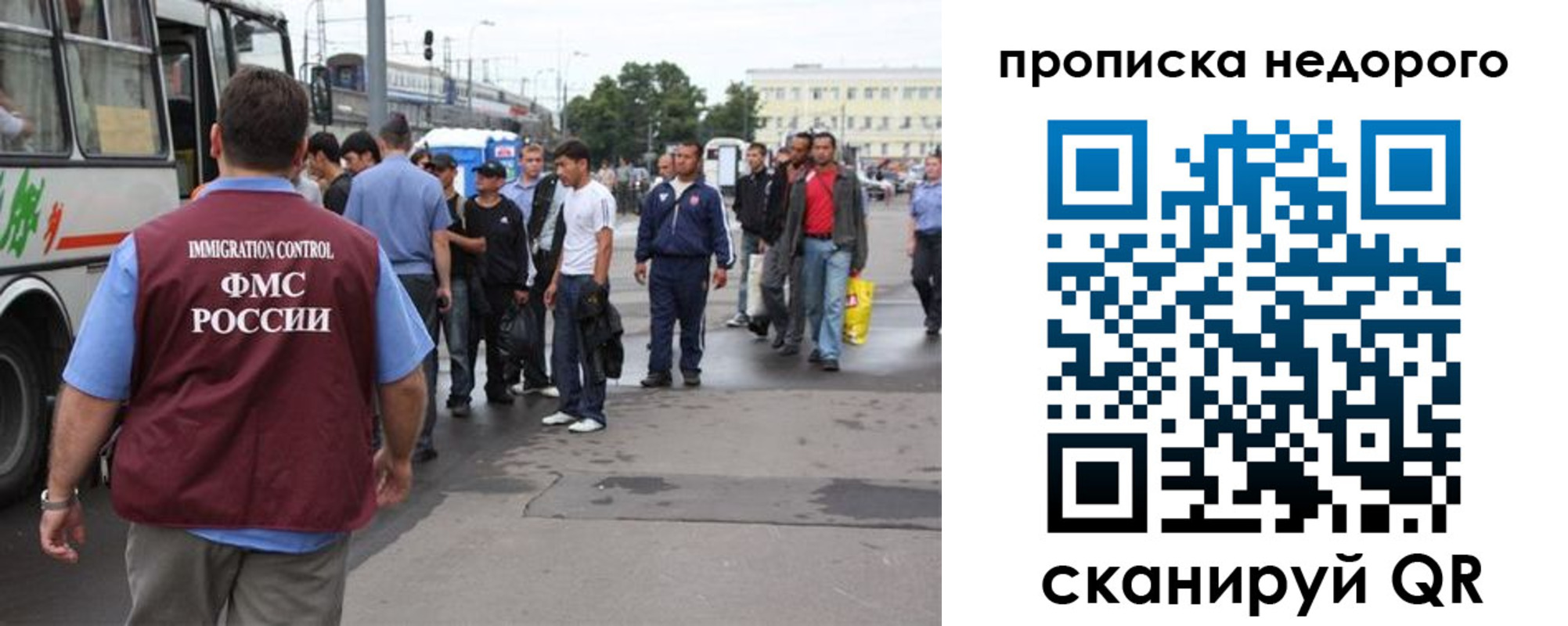 временная регистрация для всех в Снежногорске