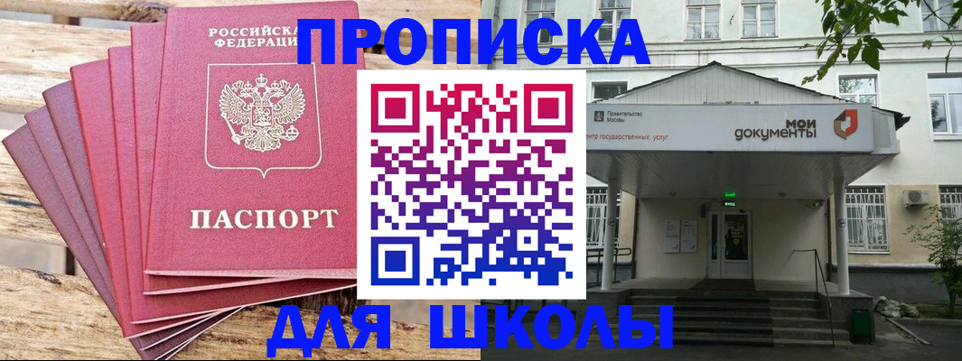 временная регистрация поиск в Снежногорске